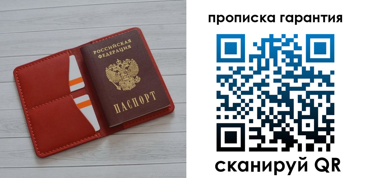 прописка иностранных граждан в Ермолино