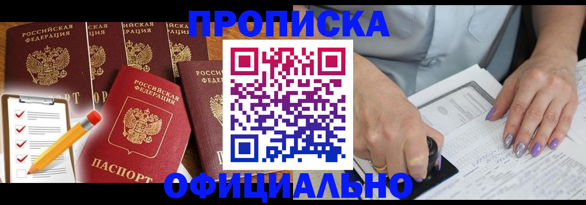 временная регистрация для школы в Ермолино