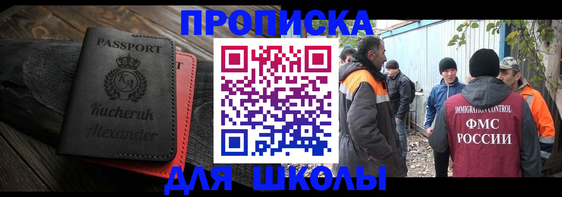 временная регистрация купить в Ермолино