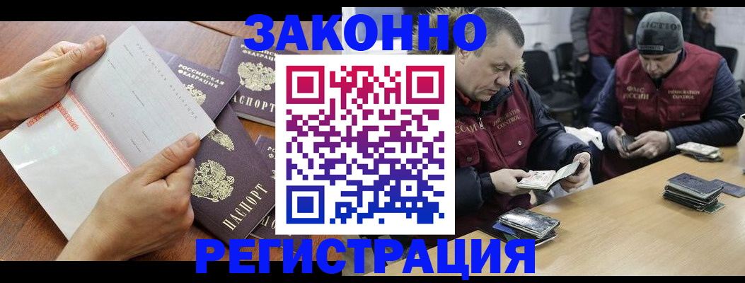 временная регистрация в Ермолино
