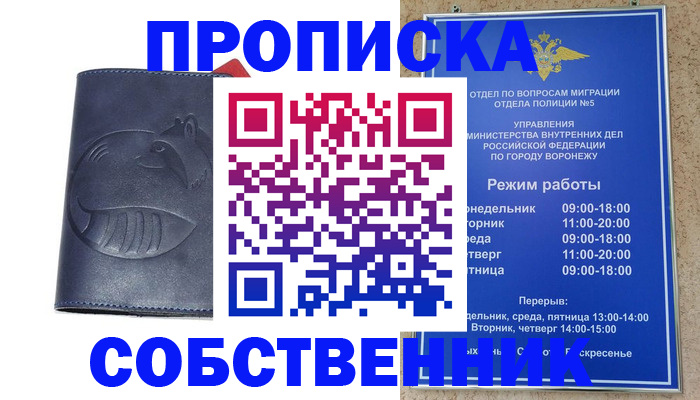 прописка ребенка в Ермолино