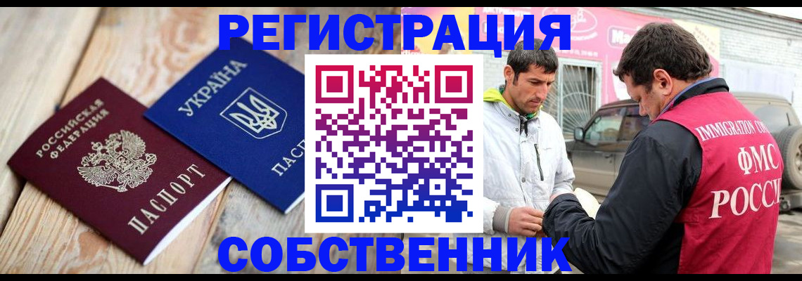 где прописаться в Ермолино